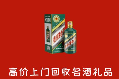 娄底市回收五星茅台酒